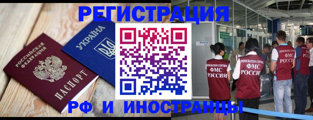 временная регистрация для школы в Усть-Джегуте