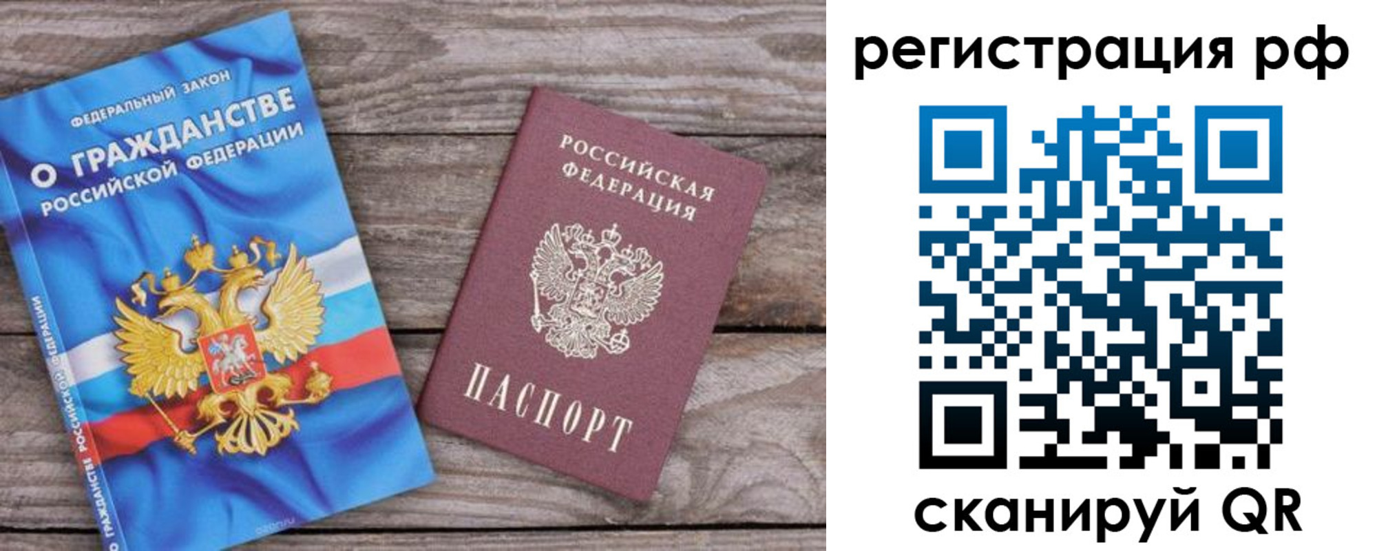 временная регистрация законно в Усть-Джегуте