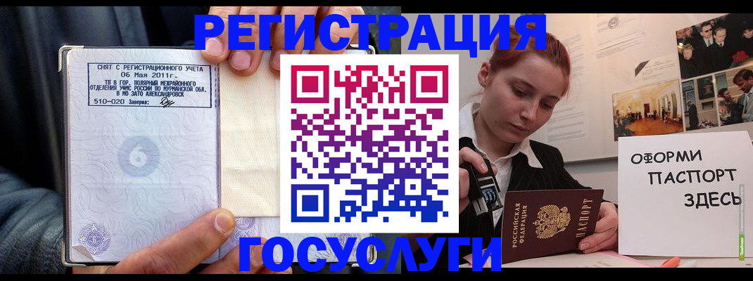 временная регистрация в Усть-Джегуте