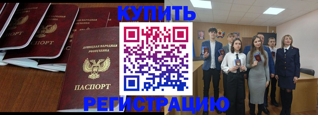 временная регистрация купить в Усть-Джегуте