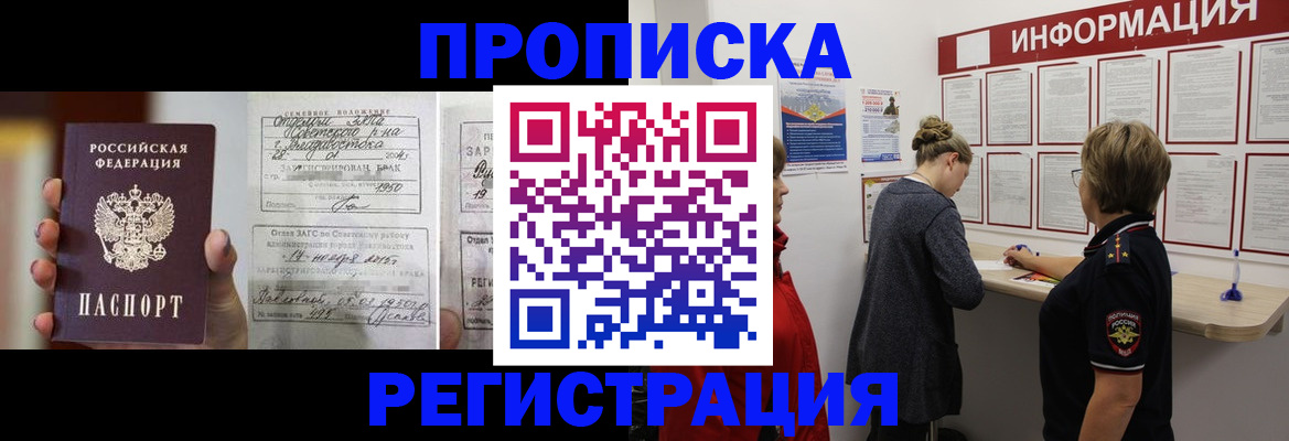 прописка поиск в Усть-Джегуте