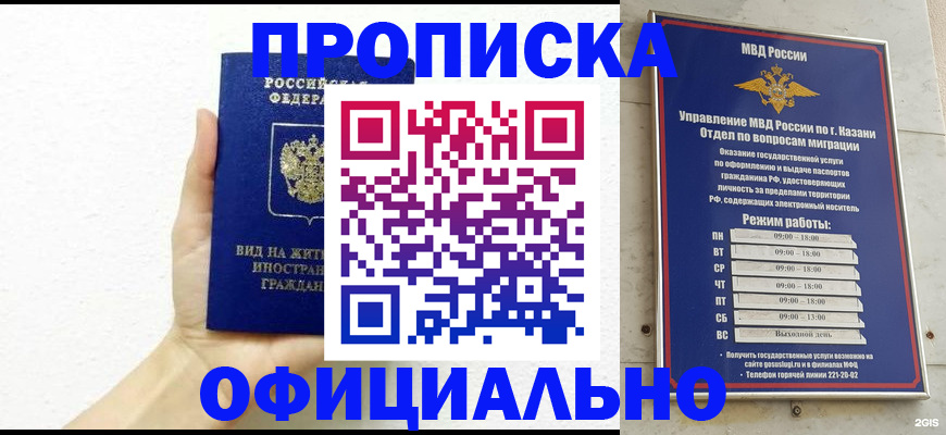 прописка штамп в Усть-Джегуте