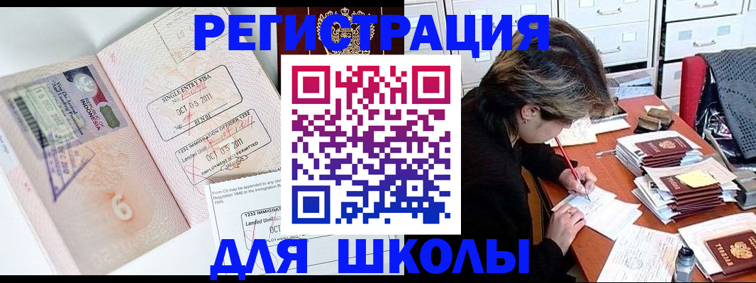 прописка штамп в Усть-Джегуте