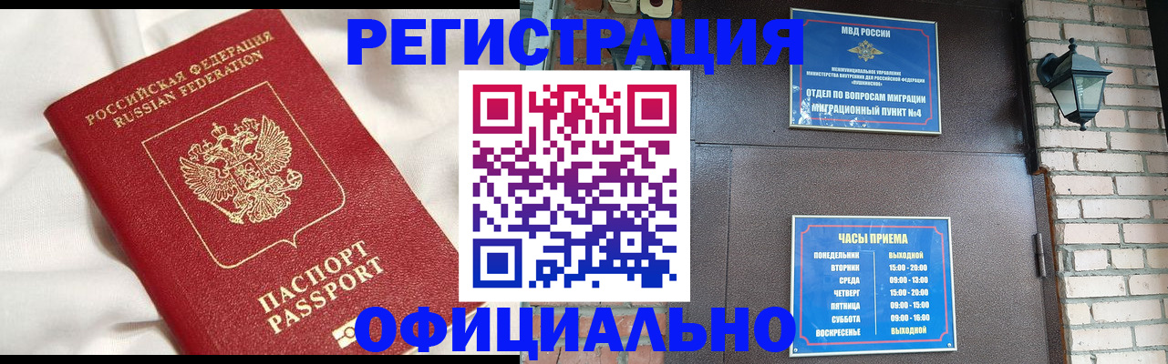 временная регистрация гарантия в Усть-Джегуте