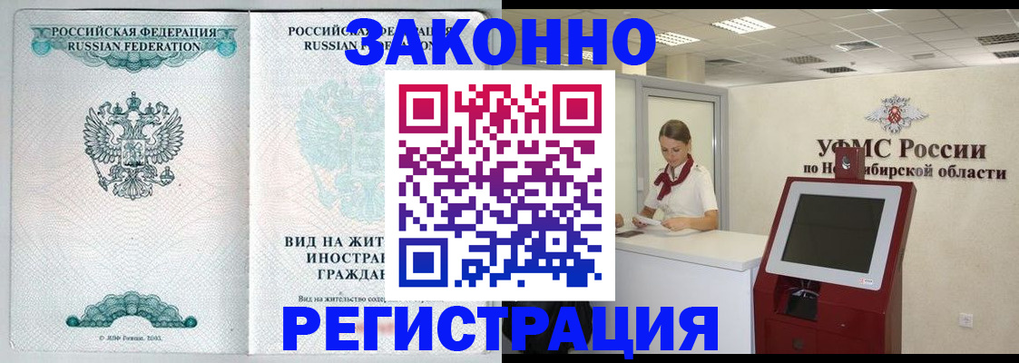 временная регистрация законно в Усть-Джегуте