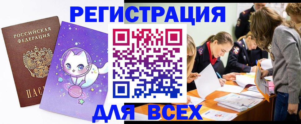 временная регистрация законно в Усть-Джегуте