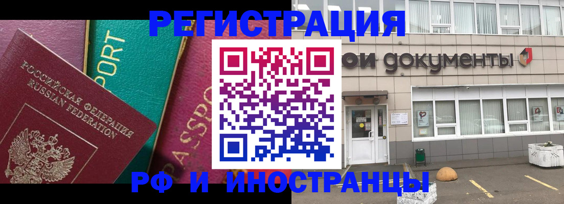 прописка регистрация в Усть-Джегуте