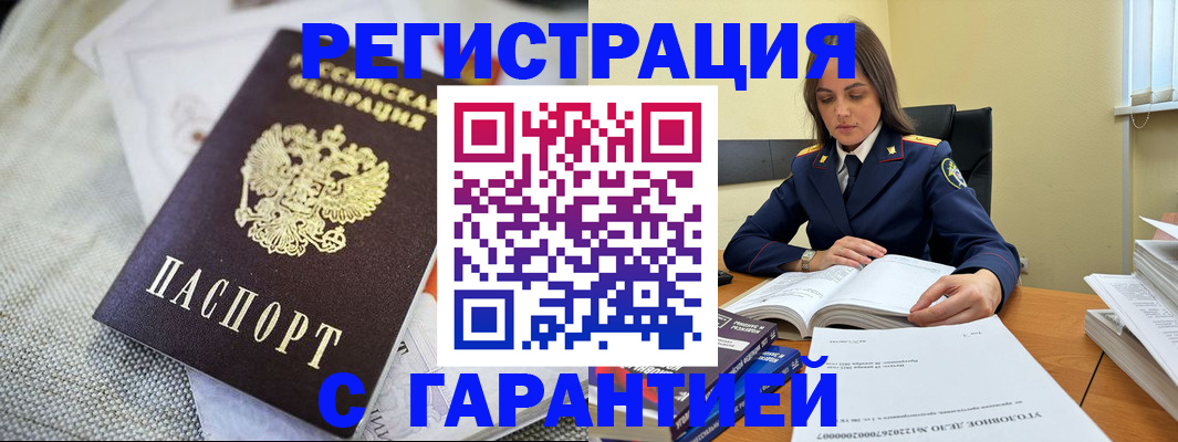 временная регистрация гарантия в Усть-Джегуте