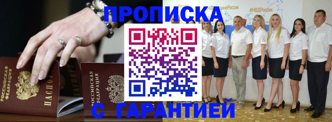 прописка для школы в Усть-Джегуте